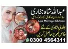 Best Online Istikhara in Uk Divorce issues solutions Divorce Problems Solutions