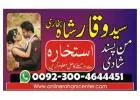 Get Your Lost Love Back Husband Wife Problems Divorce Problem Solution Rohani ilaj and Amliyat